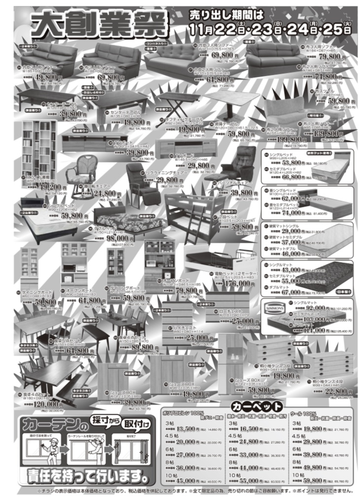 ノトチラシ2025.11